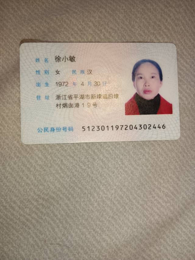 徐护工照片
