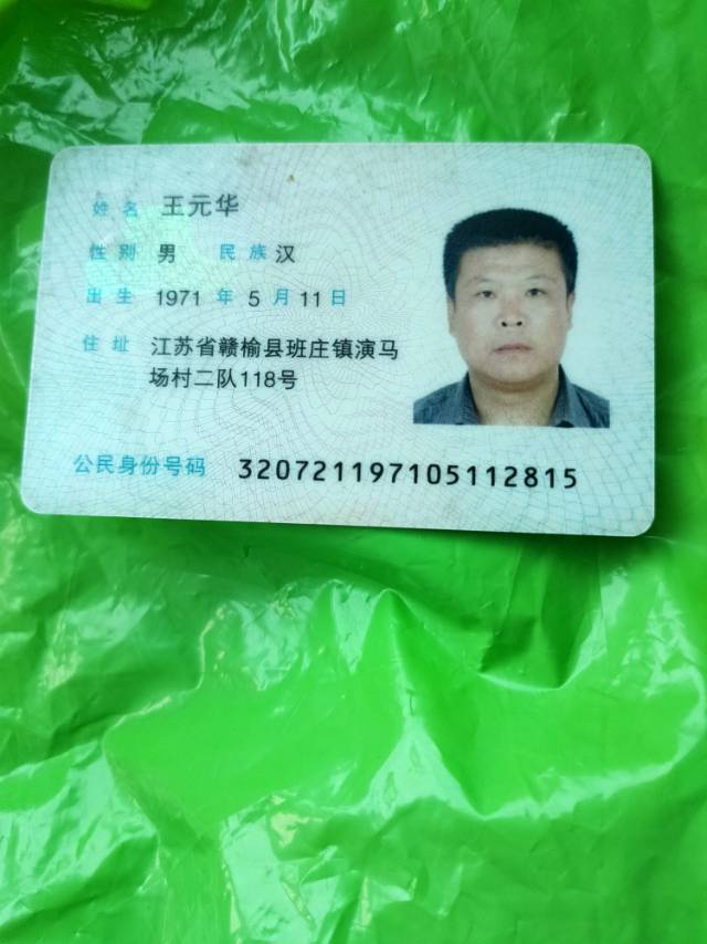 王阿姨照片