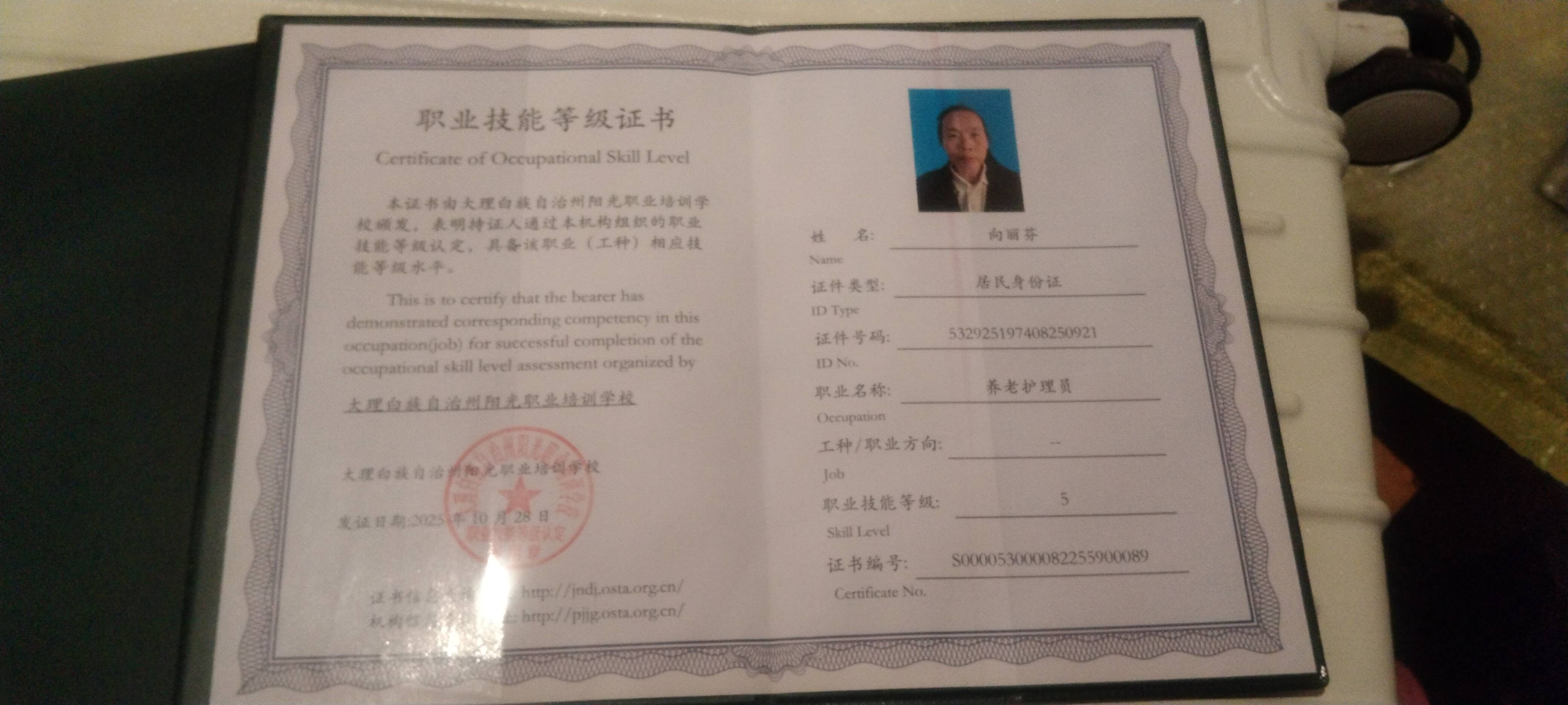 向护工照片
