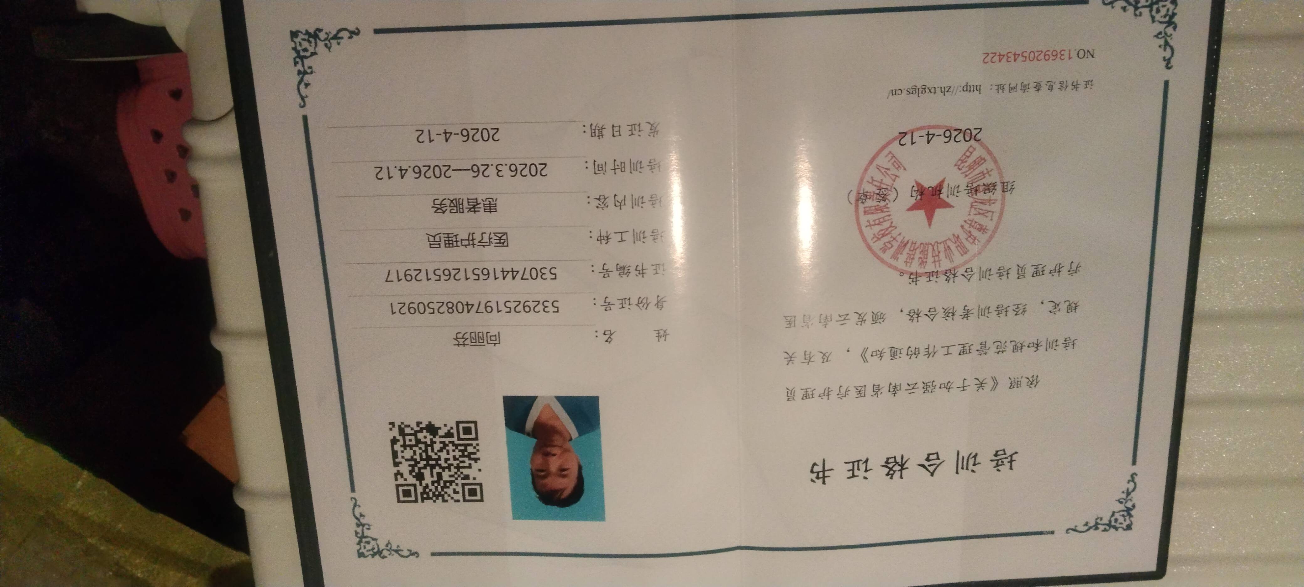 向护工照片