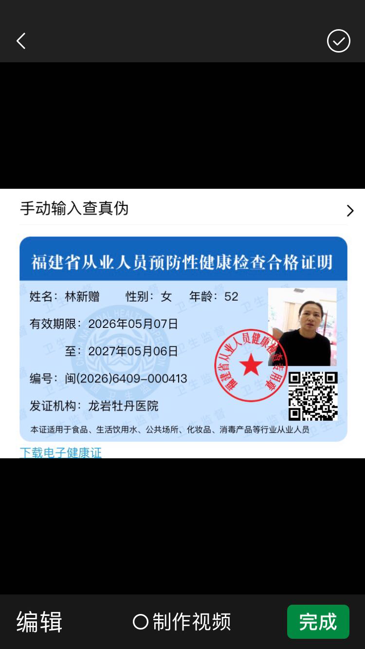 林阿姨的照片