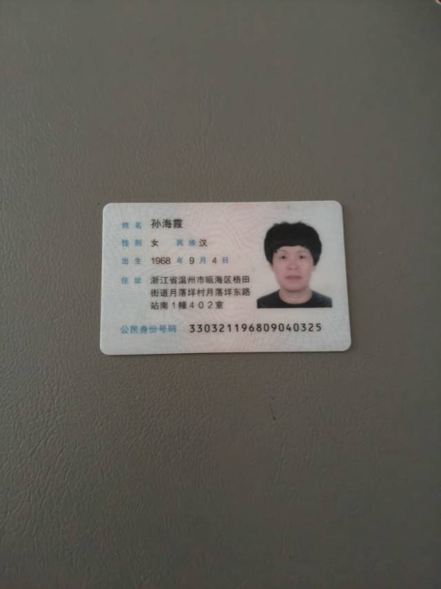孙阿姨照片
