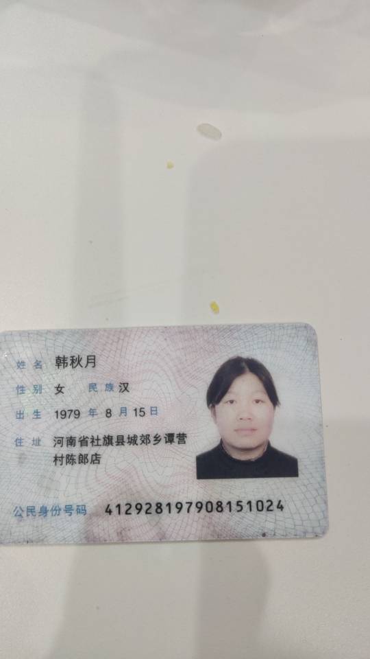 韩阿姨照片