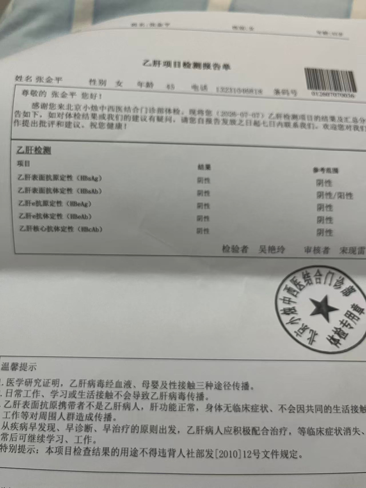 张阿姨照片