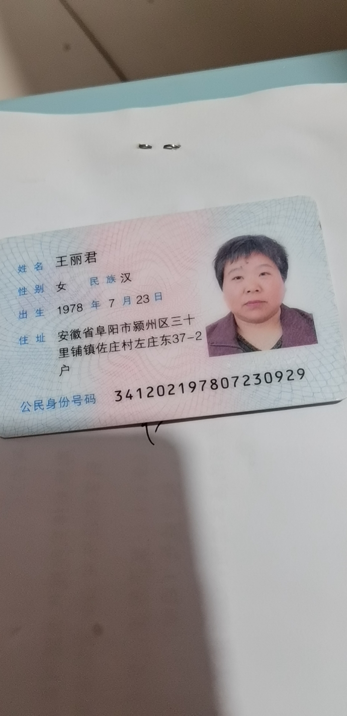 王阿姨照片