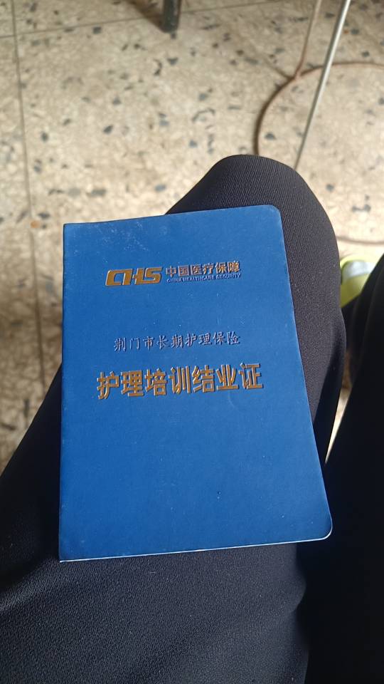 周护工照片