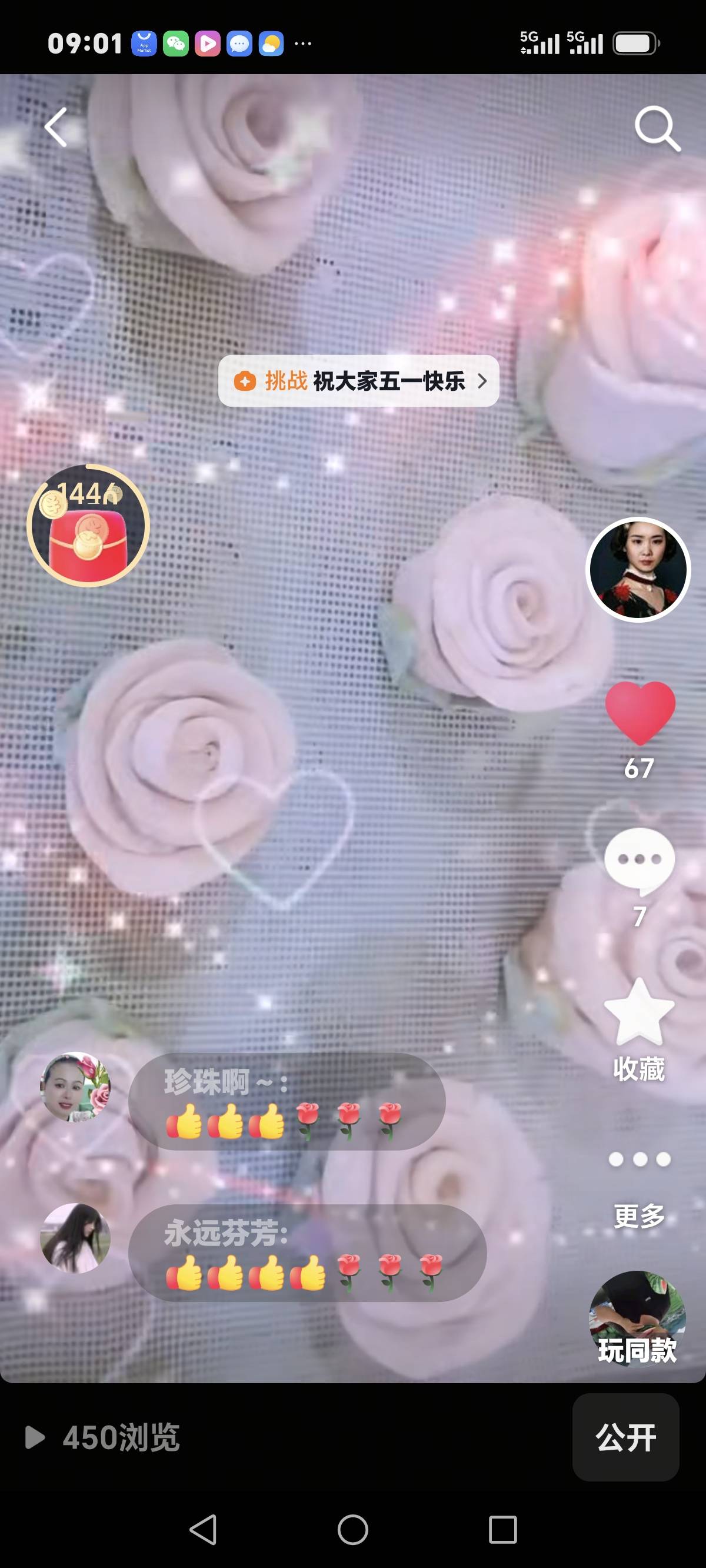 吴护工照片