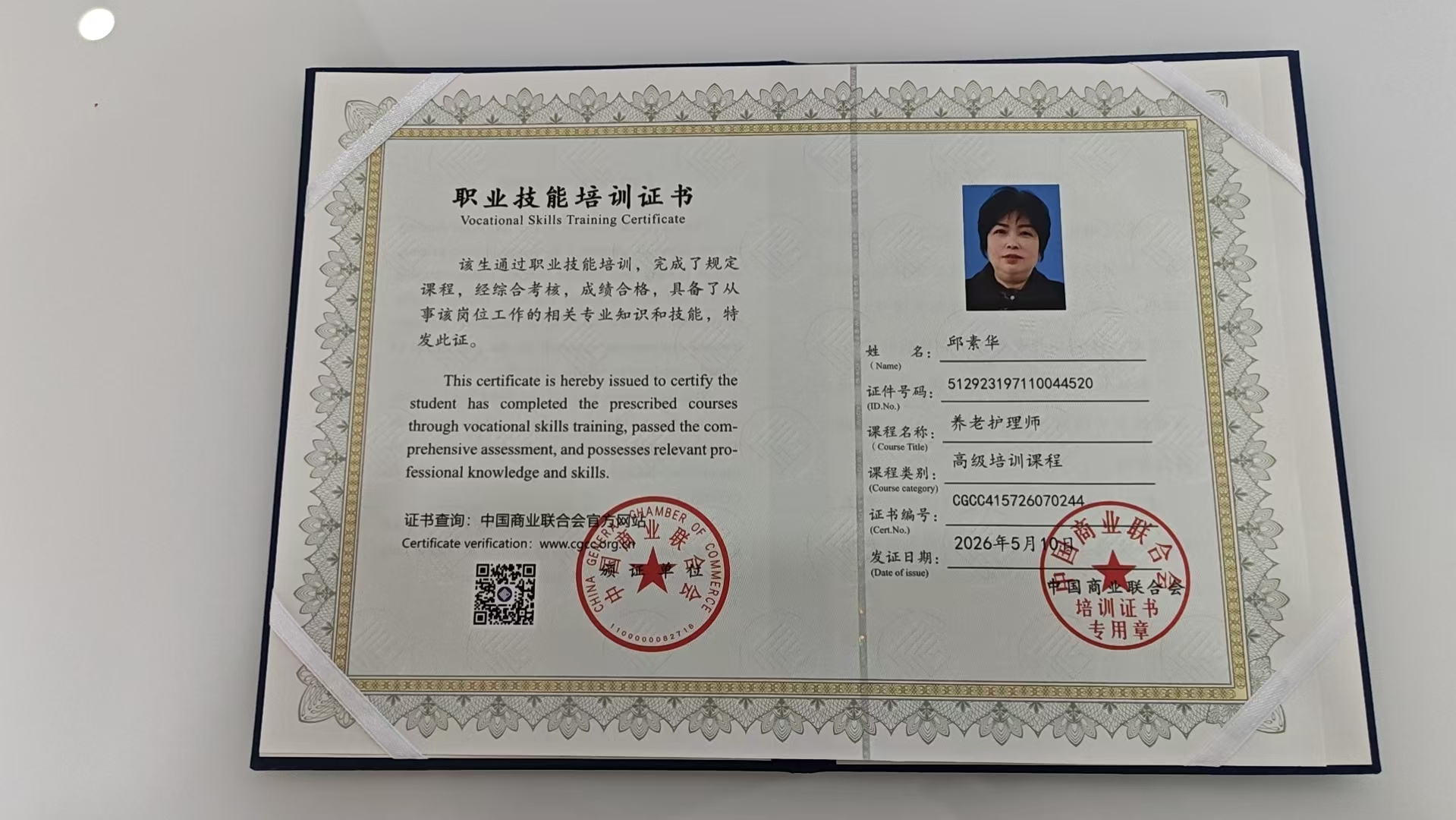 邱护工照片