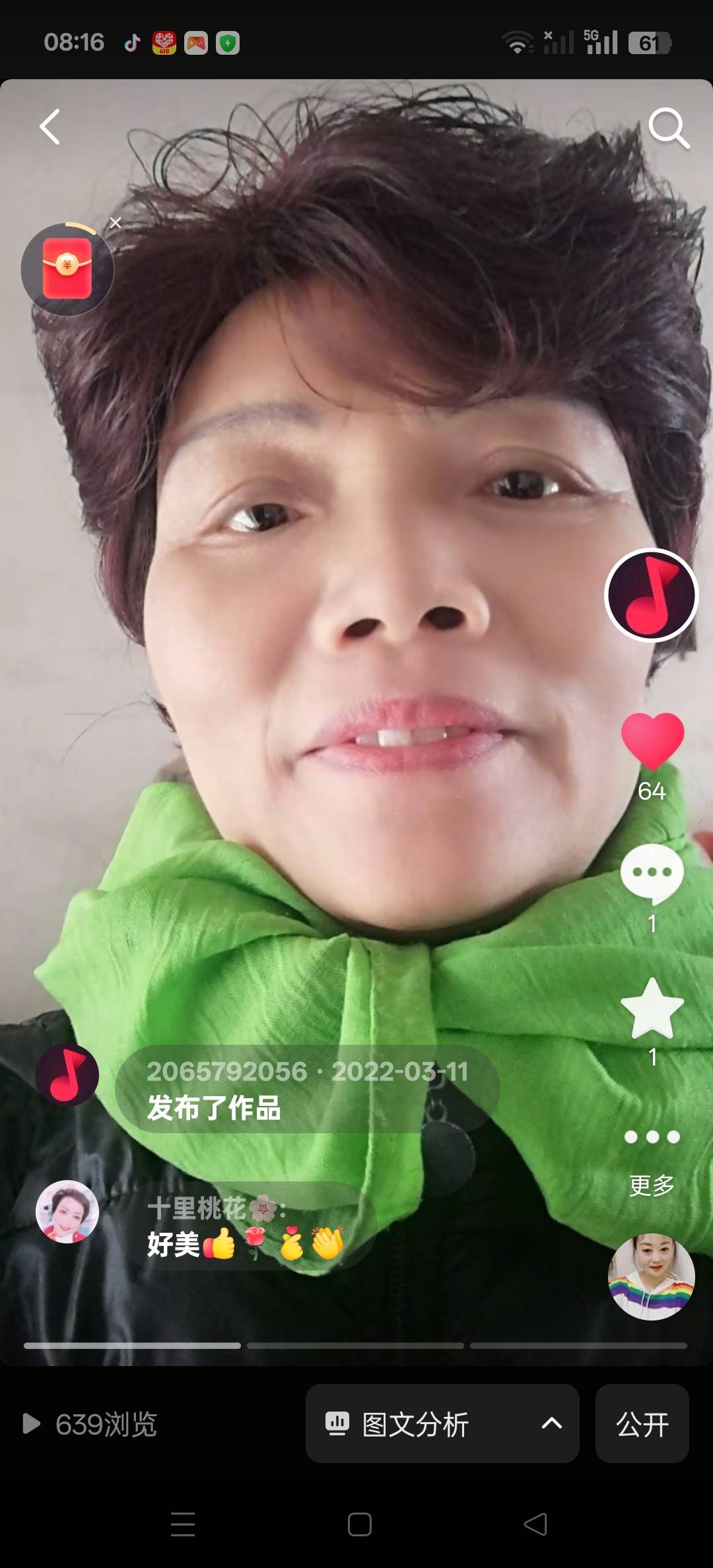 彭阿姨照片