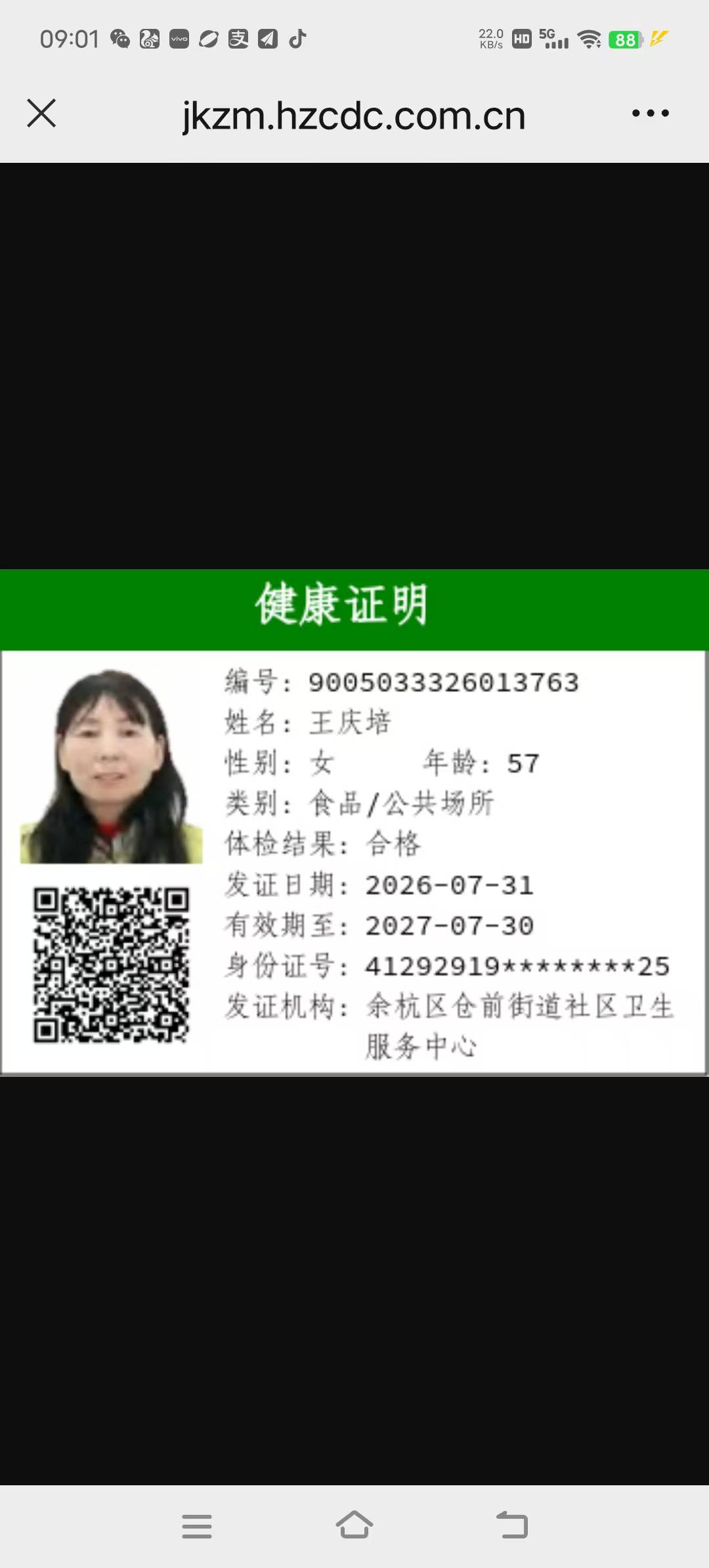 王护工照片