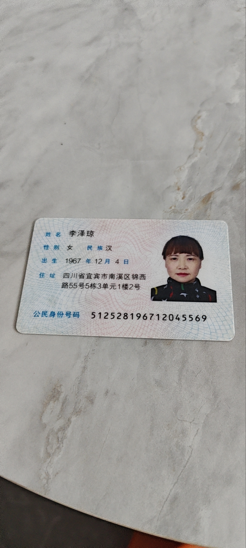 李阿姨照片