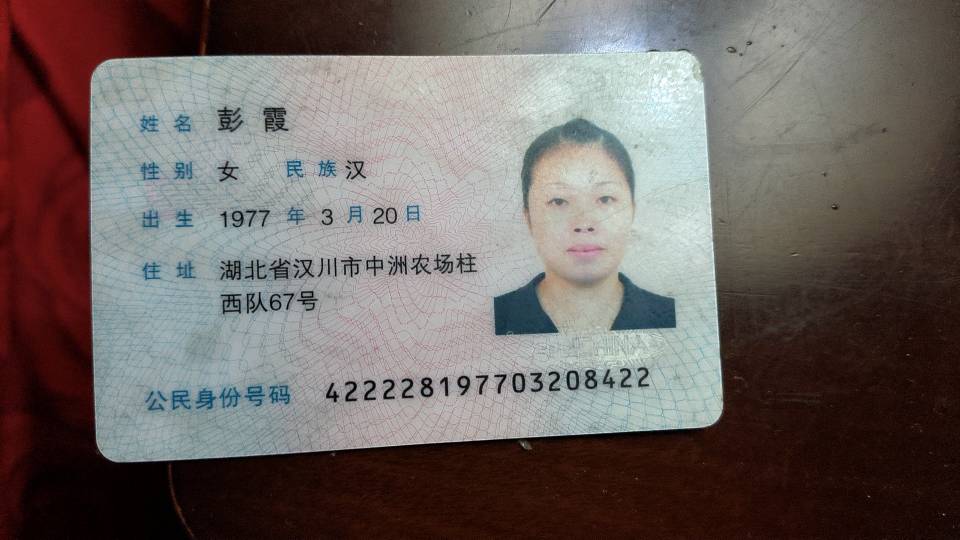彭阿姨照片