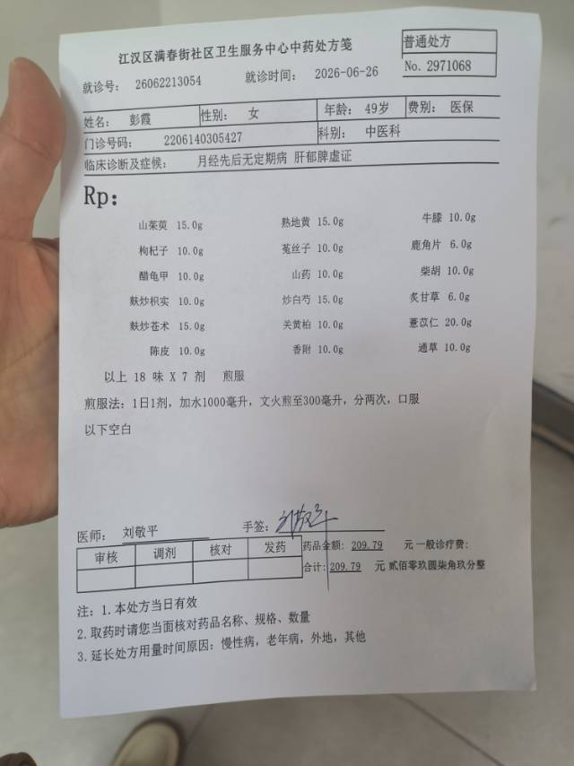 彭阿姨照片