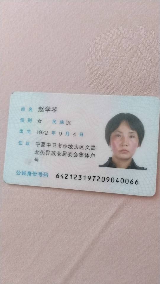 赵护工照片