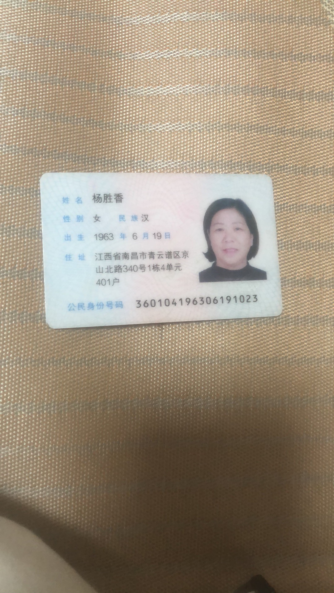 阿姨资料照片