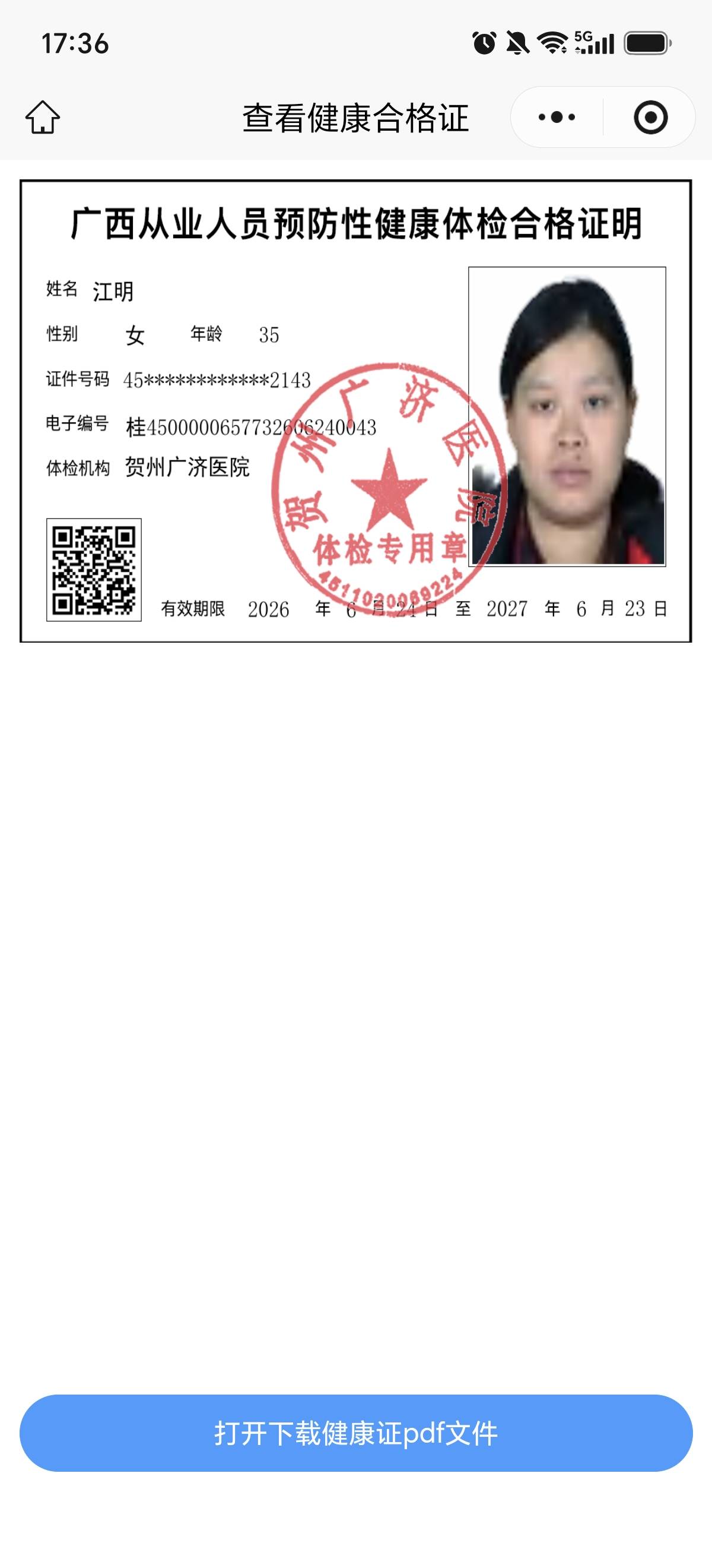 江阿姨照片