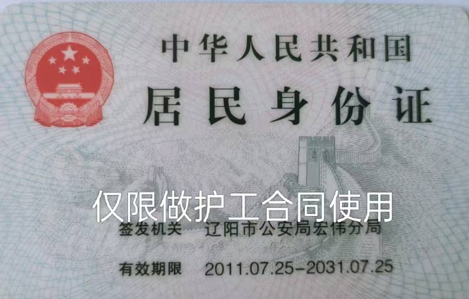 贾护工照片