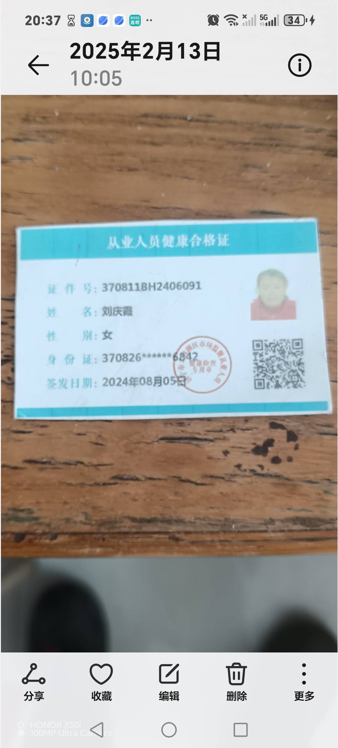 刘阿姨照片