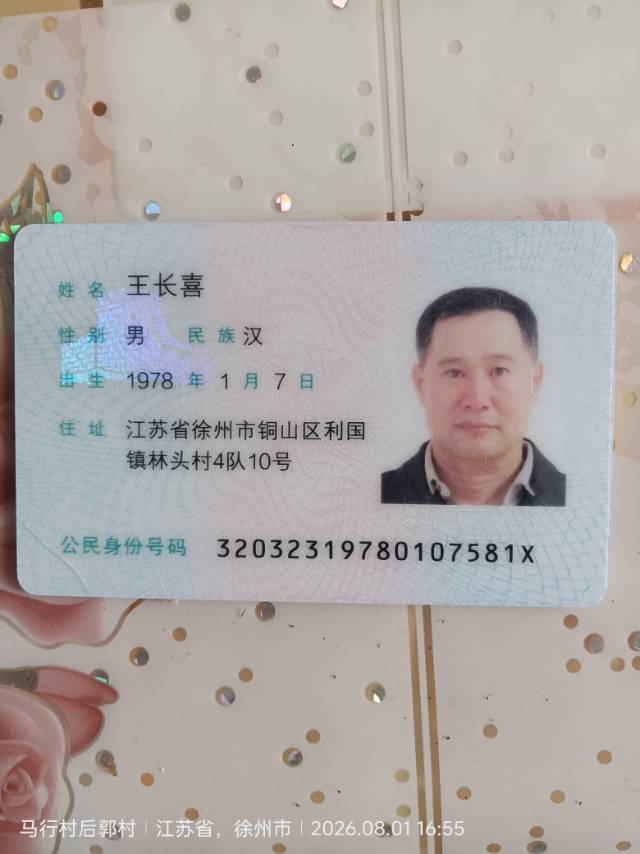 王护工照片