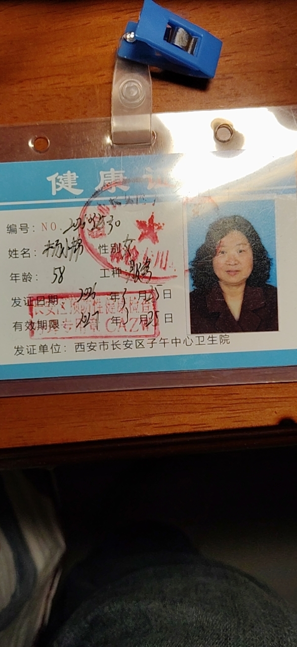 杨阿姨的照片