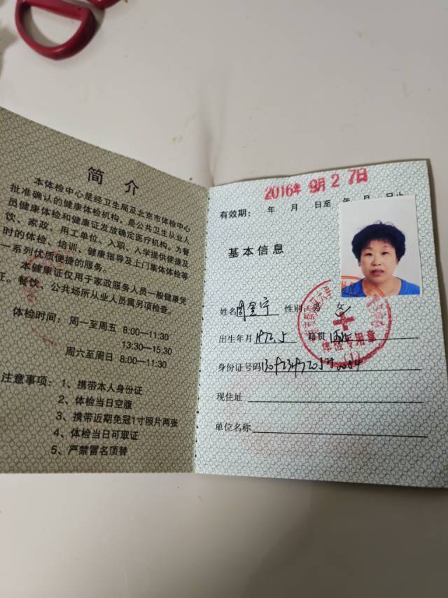 周阿姨照片