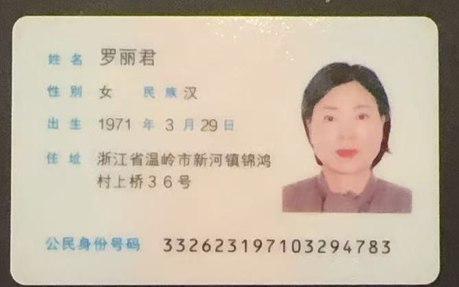 罗阿姨照片
