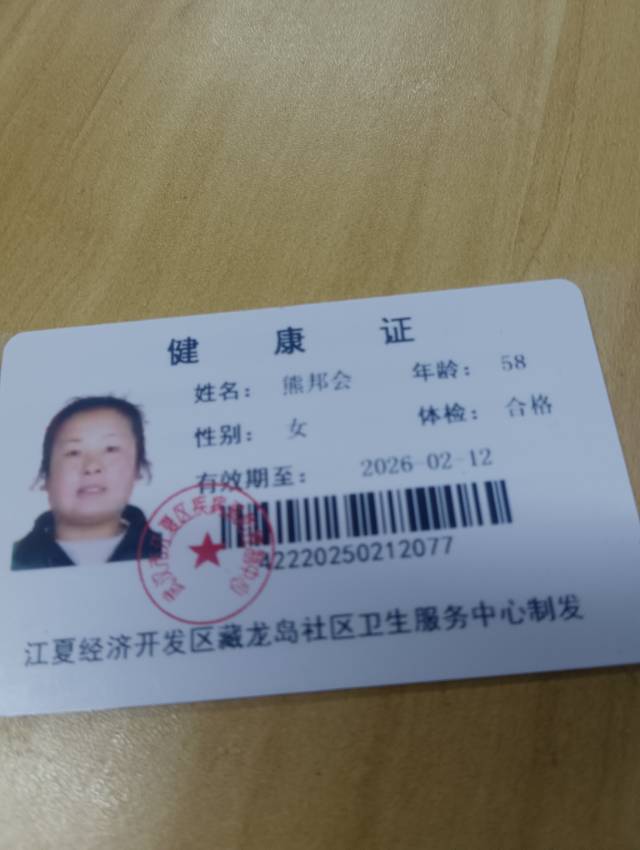 熊阿姨的照片
