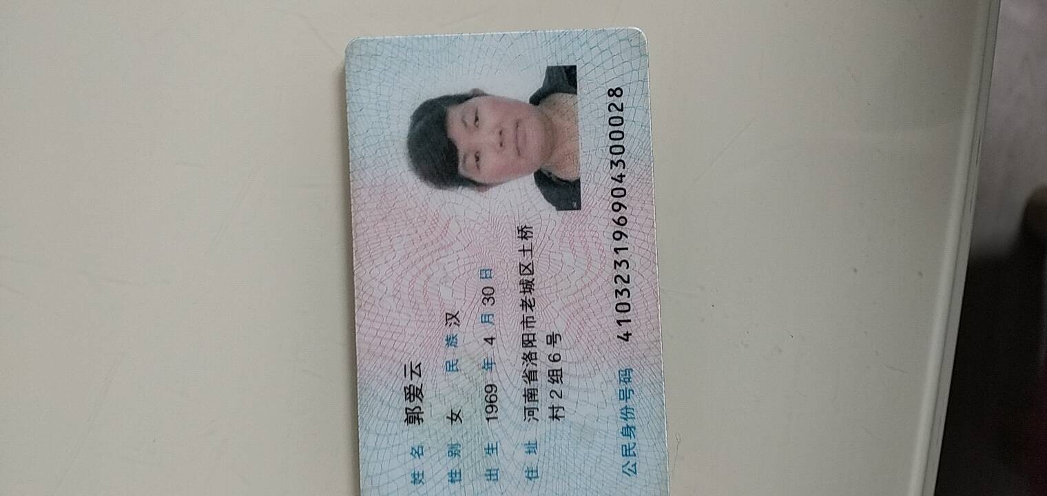 郭阿姨照片