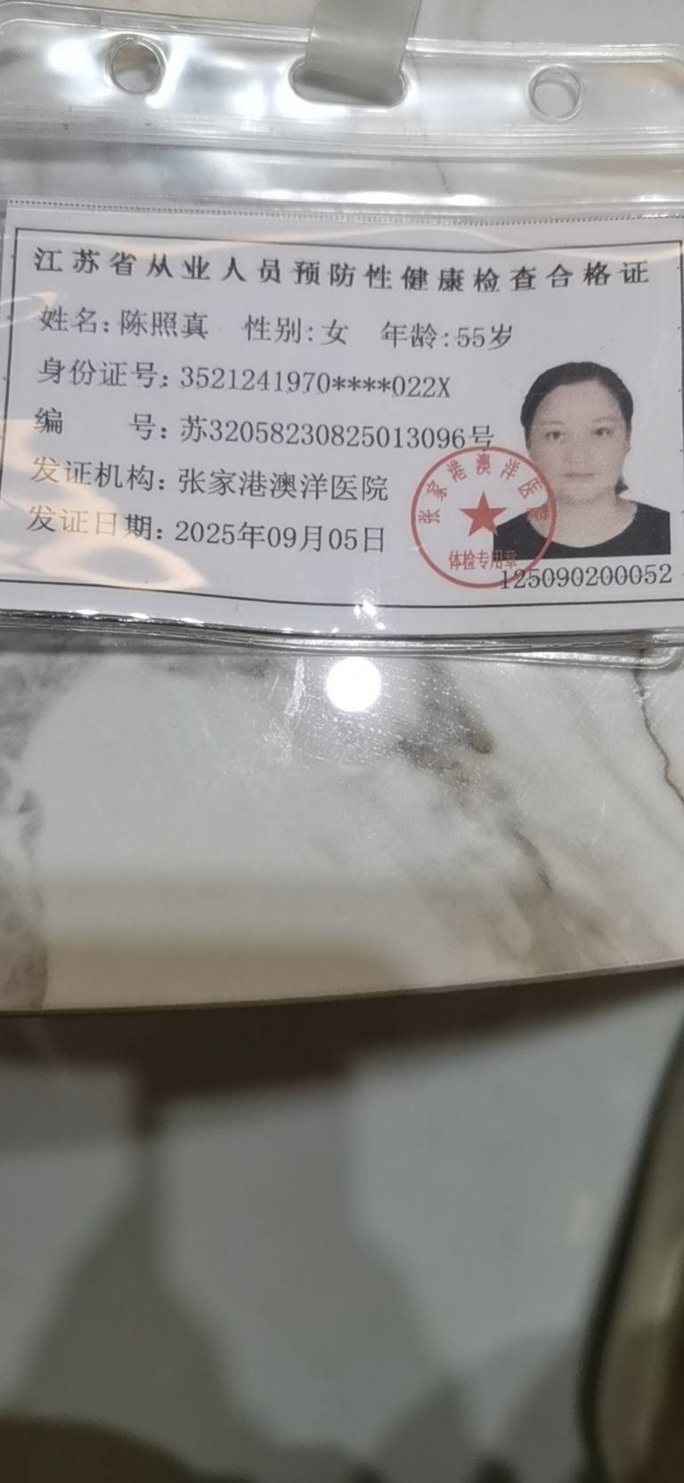 陈阿姨照片