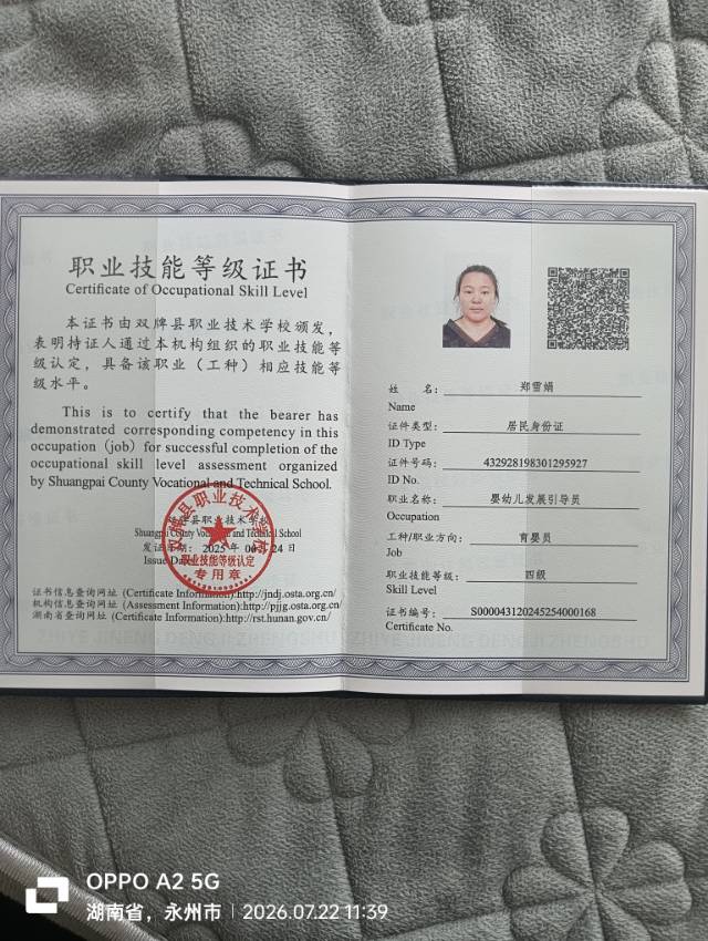 郑阿姨照片