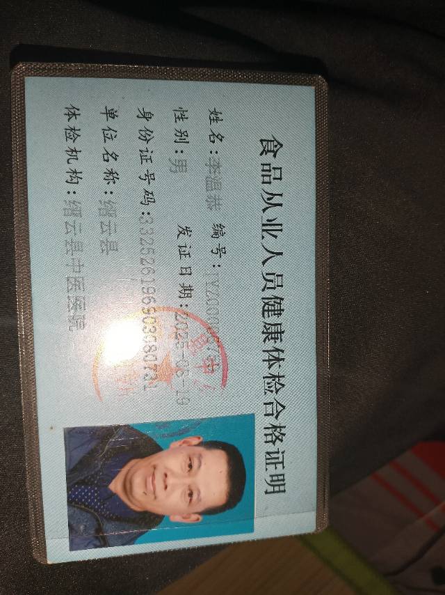 李护工照片