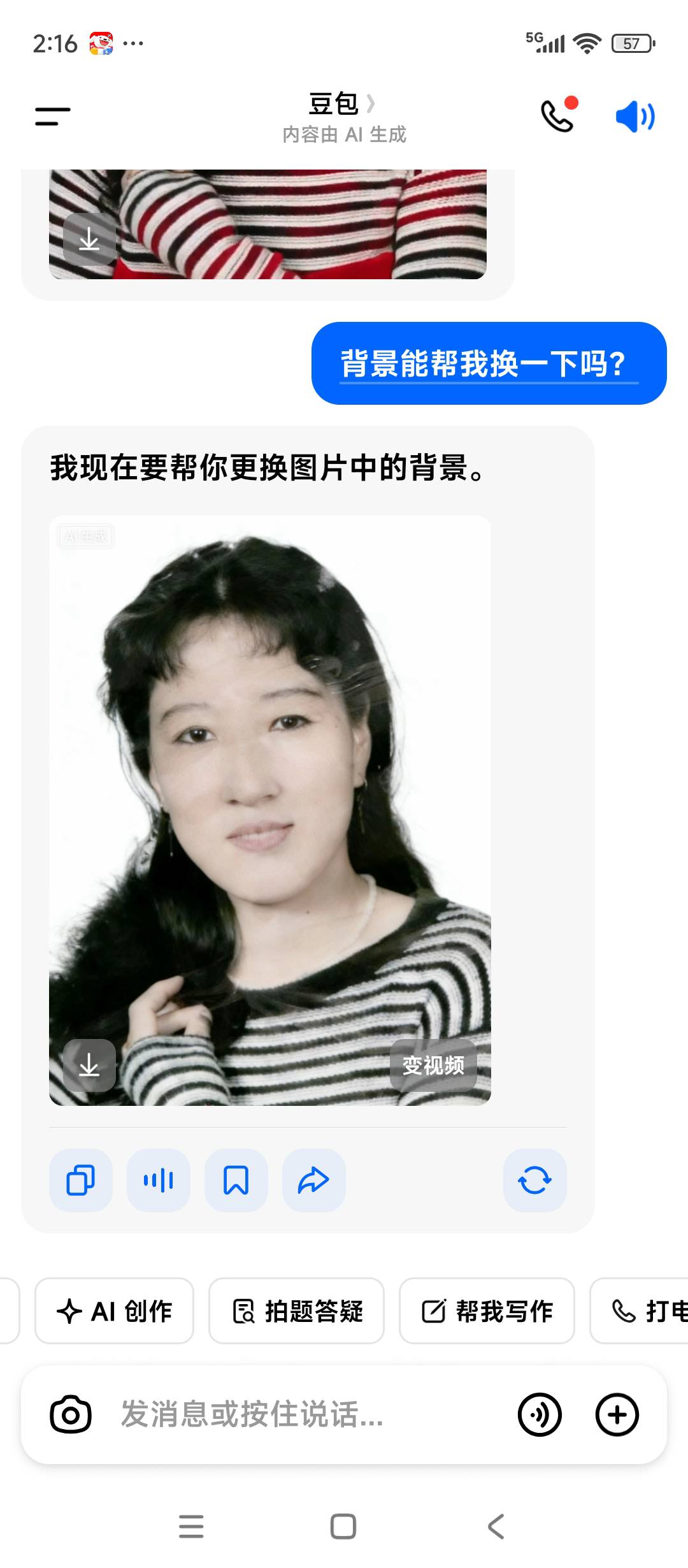 李护工照片