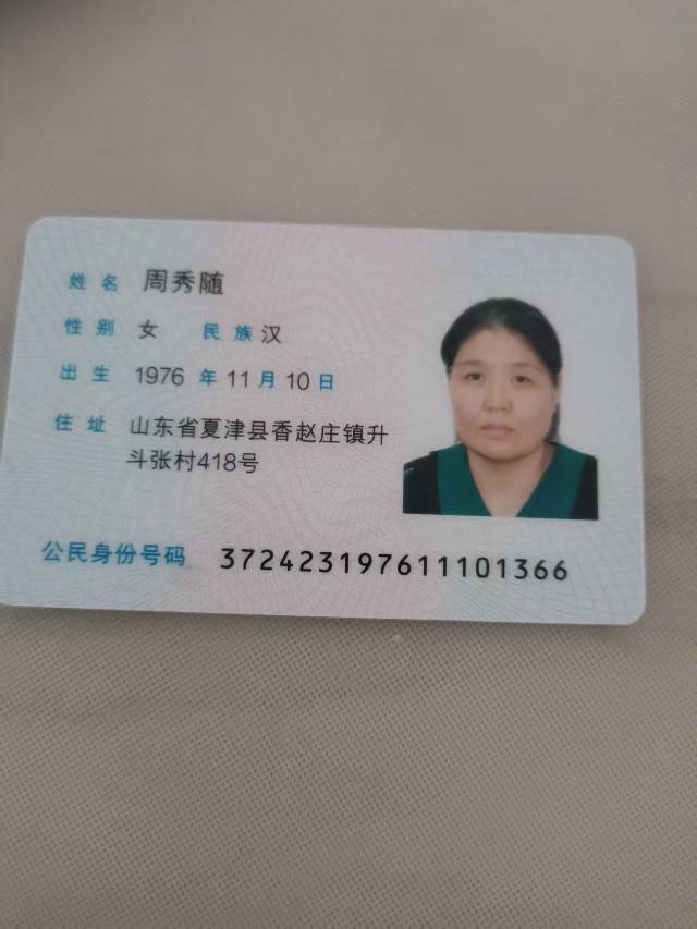 周护工照片