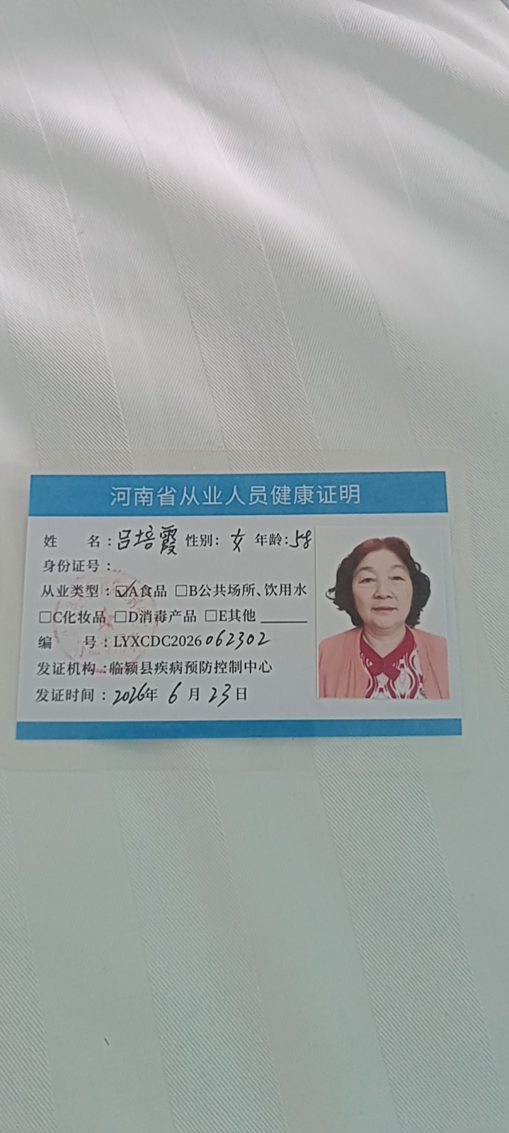 吕阿姨照片