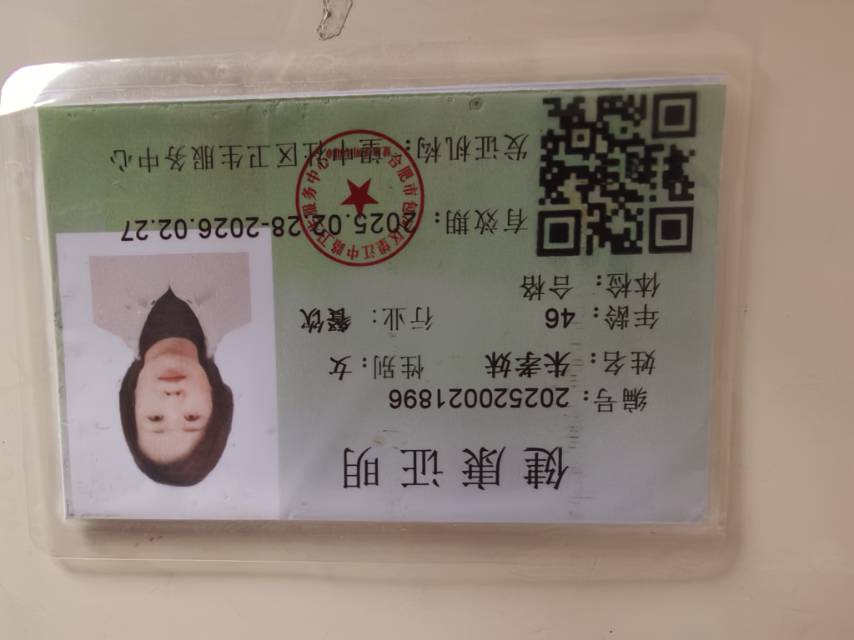 朱护工照片