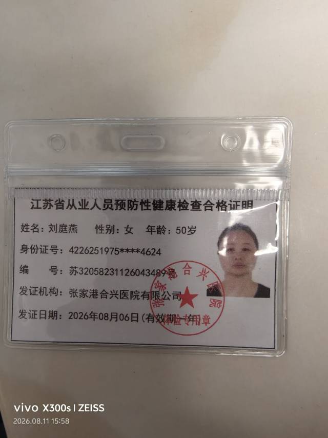 刘阿姨照片