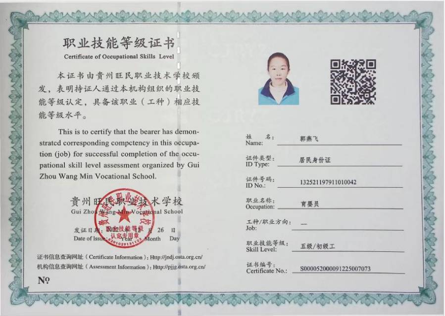 郭阿姨照片