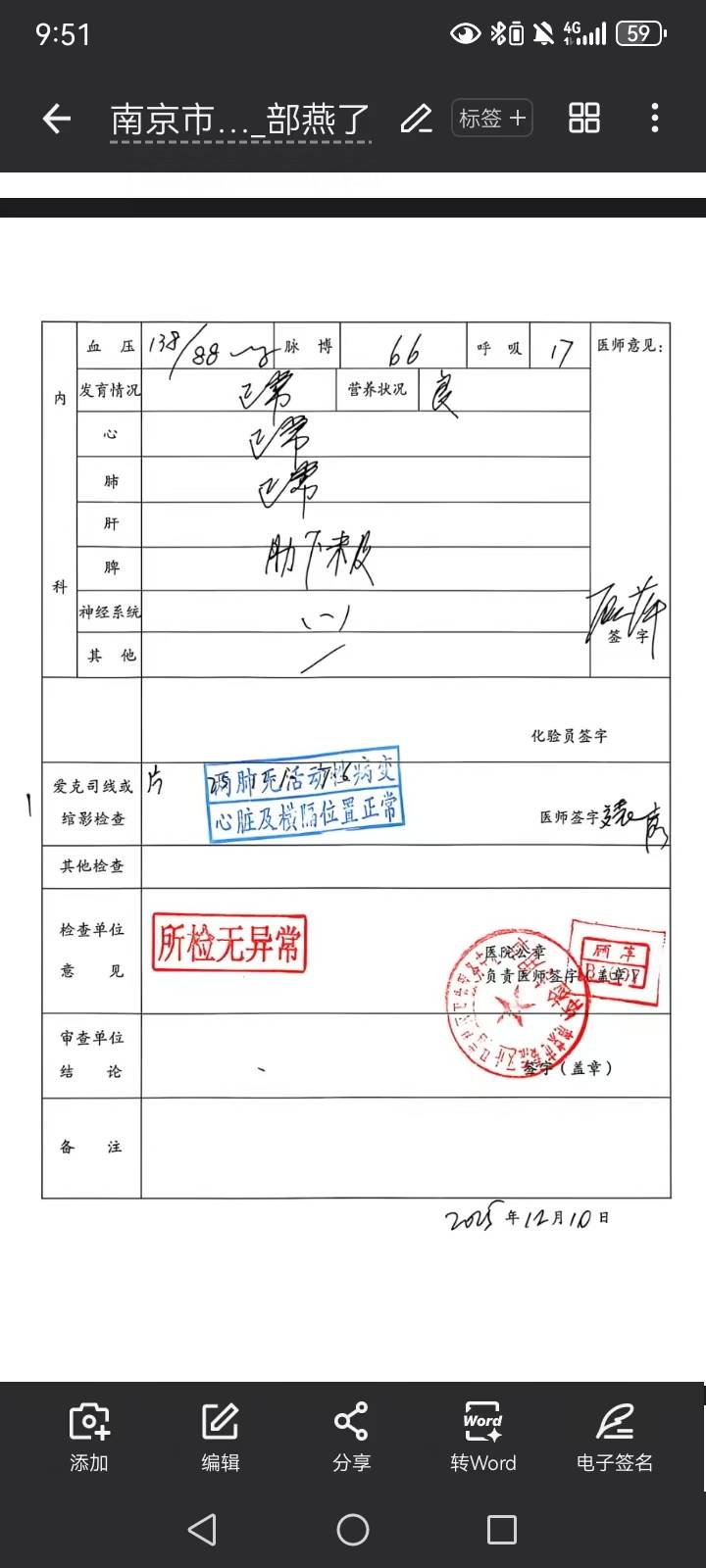 郭阿姨照片