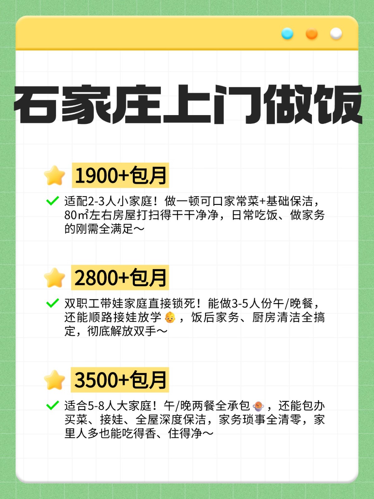 石家庄上门做饭🔥超全攻略来了🍭码住