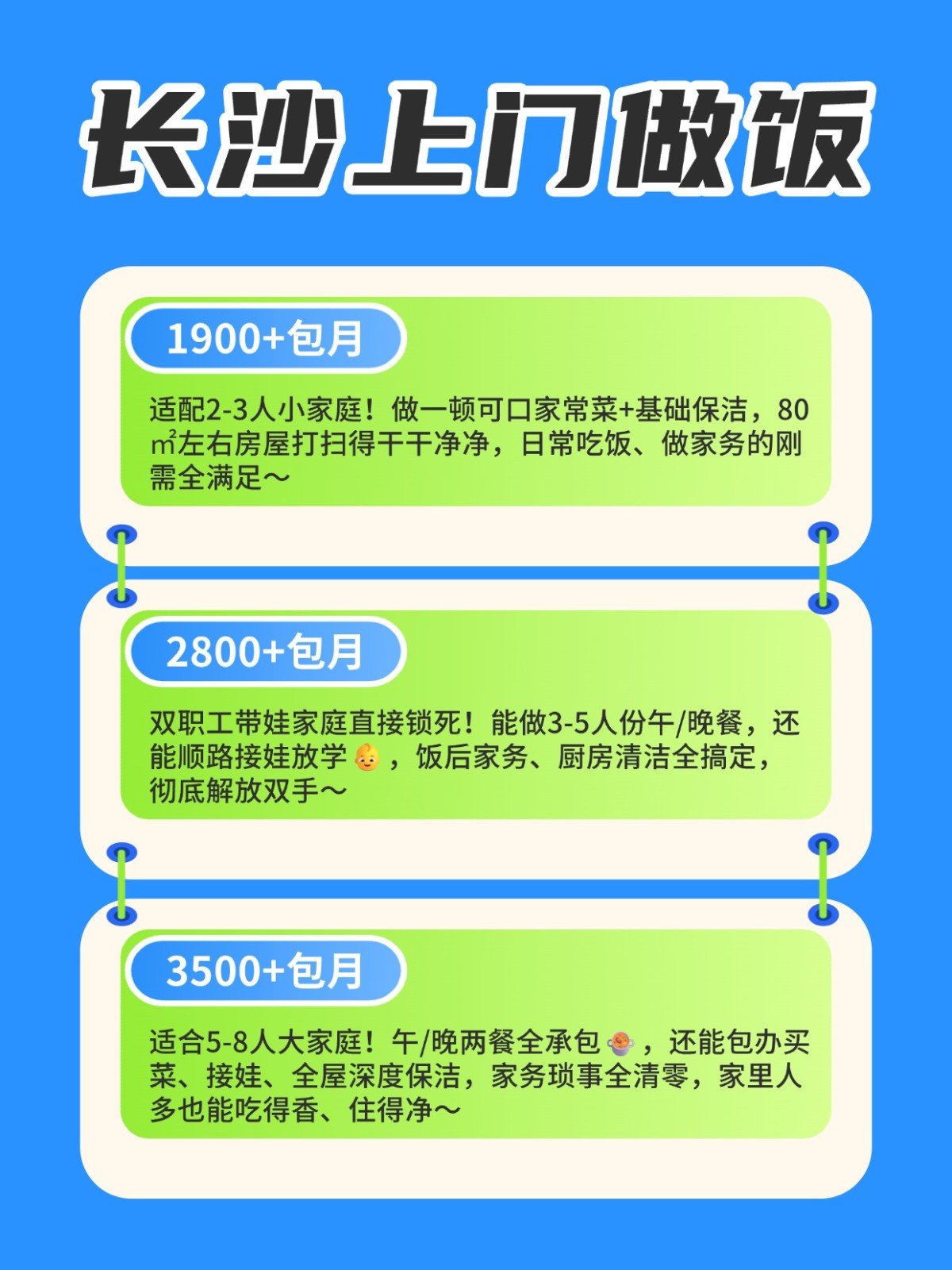 长沙上门做饭?超全攻略来了?码住