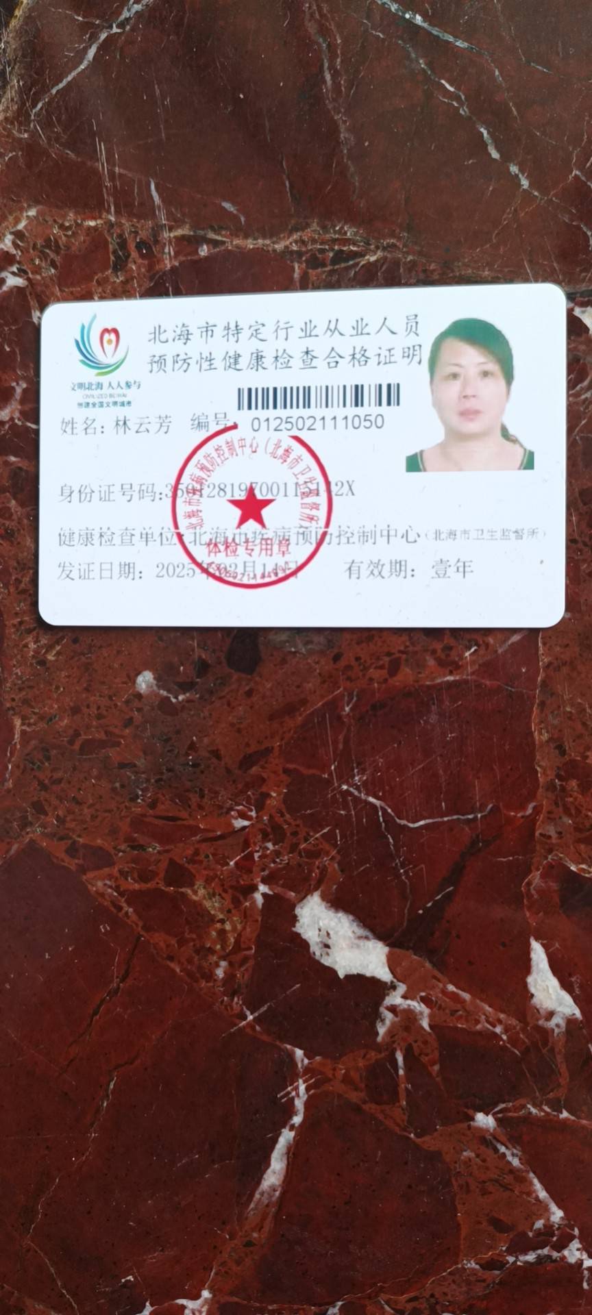 林阿姨照片