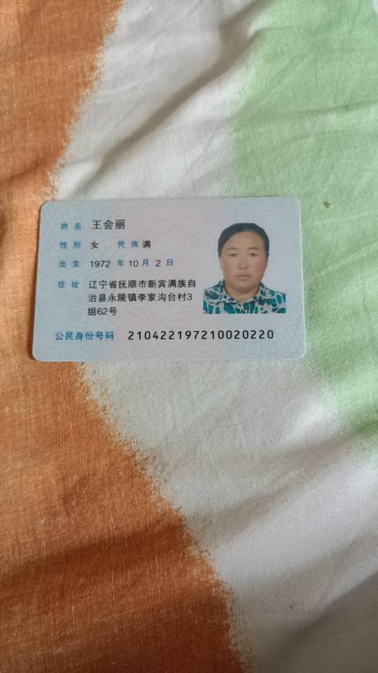 王阿姨照片
