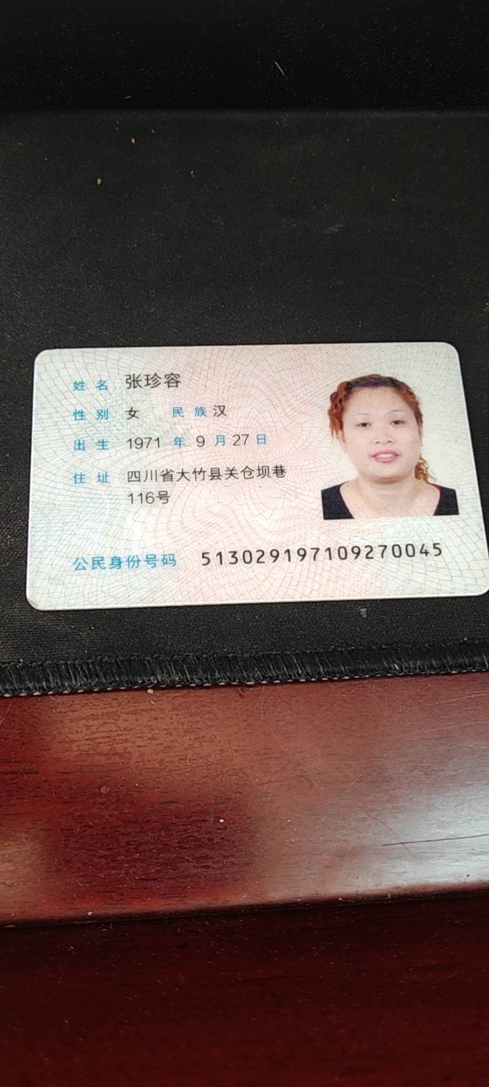 张阿姨照片