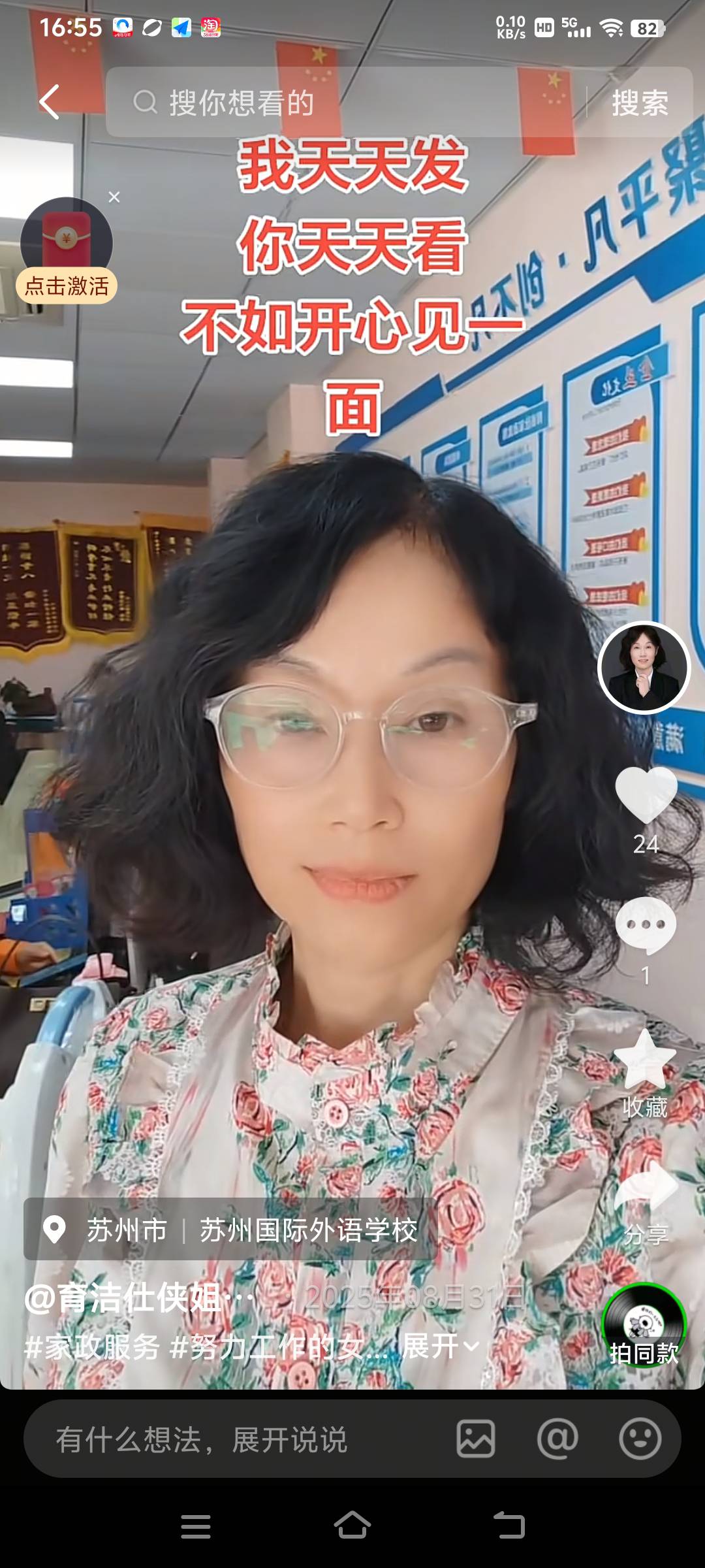 曹护工照片