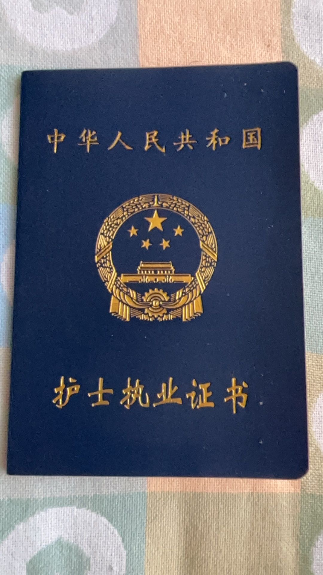 付护工照片