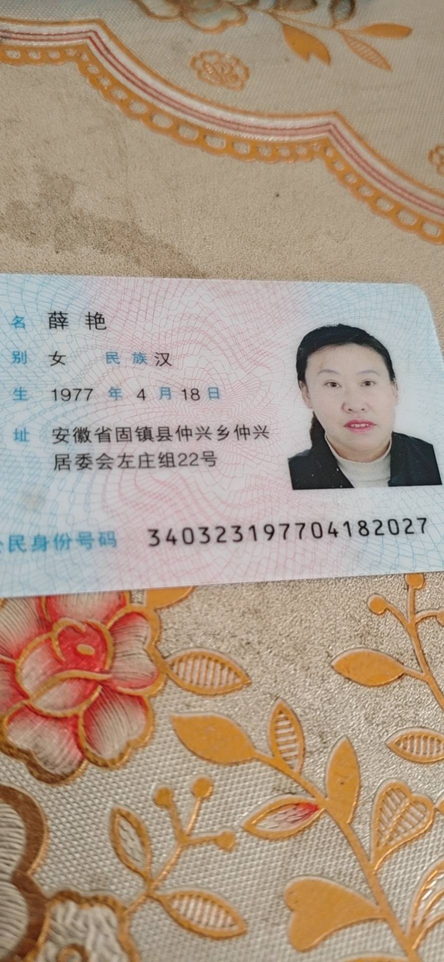 阿姨资料照片
