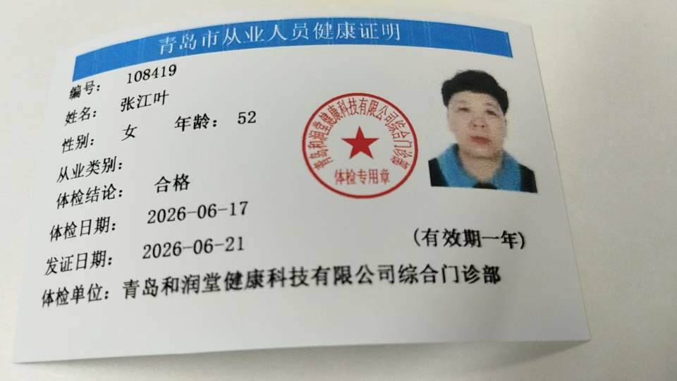 张阿姨照片