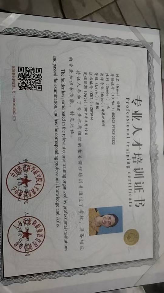 胡阿姨照片