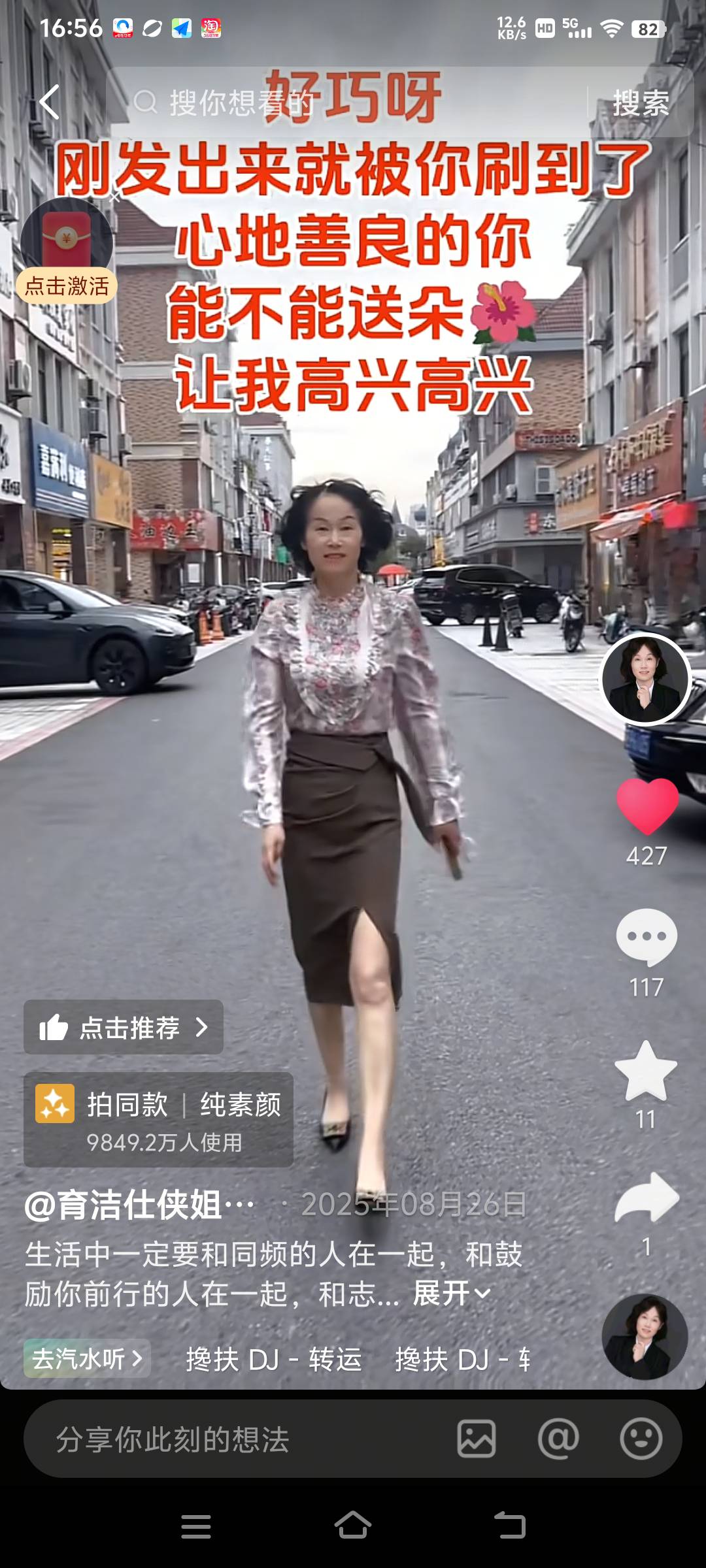 曹护工照片