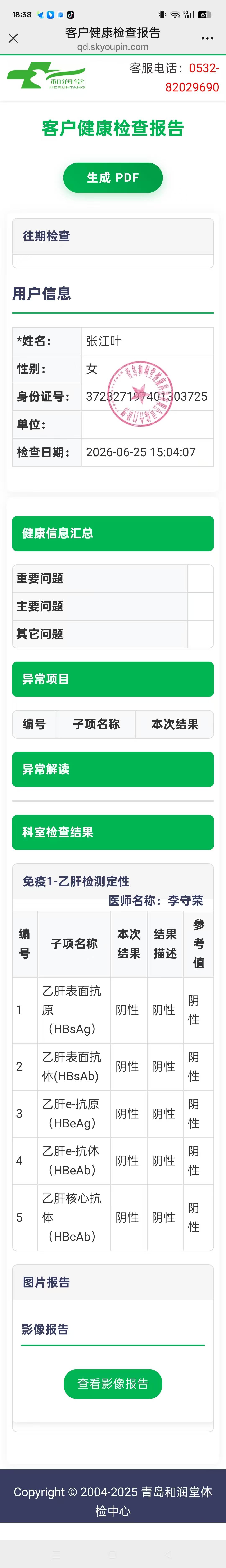 张阿姨照片